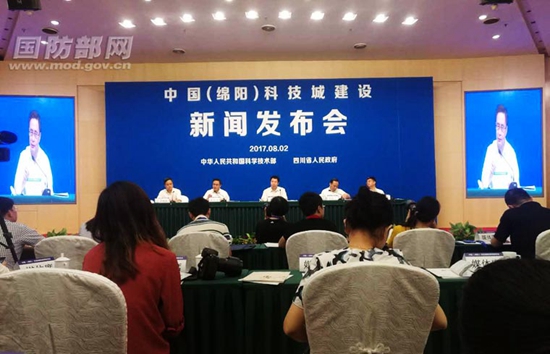 第五屆中國科技城國際科技博覽會將于9月在四川綿陽舉行