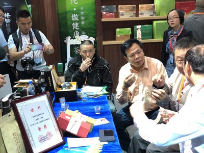2020第十七屆上海國際茶博