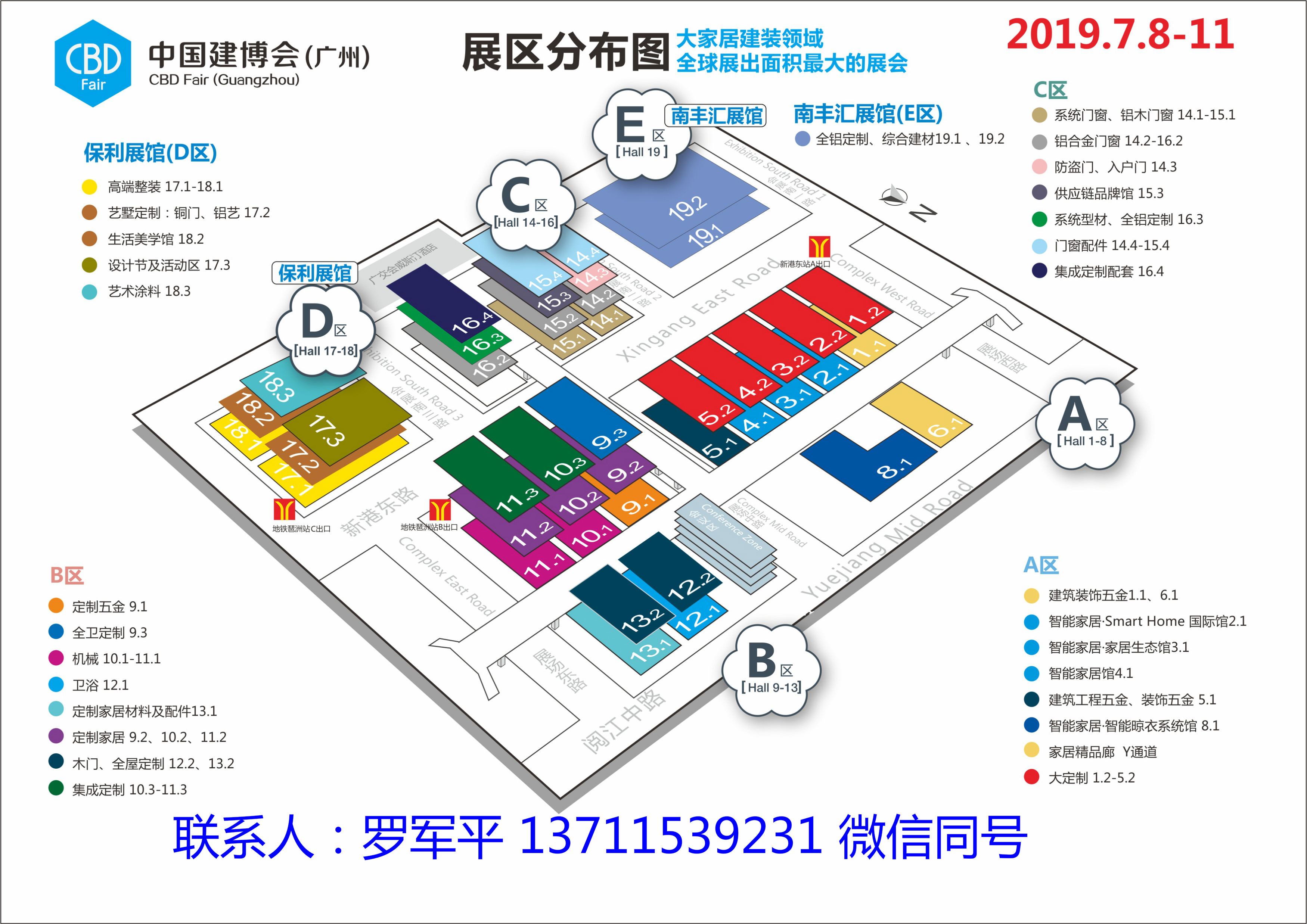 2020第22屆中國（廣州）國際建筑裝飾博覽會圖集