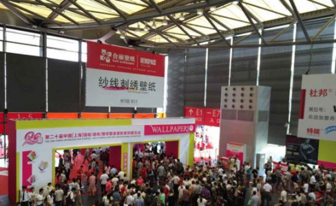 第三十屆中國（上海）墻紙壁布暨家居軟裝飾展覽會往屆圖集