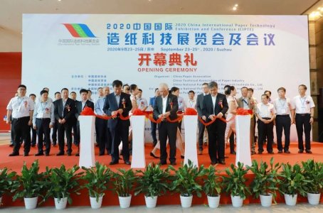 2021中國國際造紙科技展覽