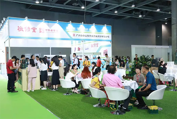 2021亞洲養生產業博覽會廣