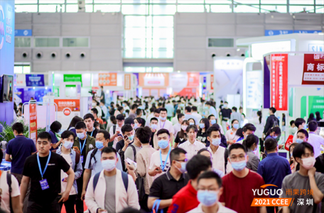2021中國國際跨境電商選品博覽會圖集