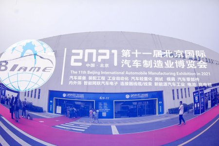 2022第十二屆北京國際汽車(chē)