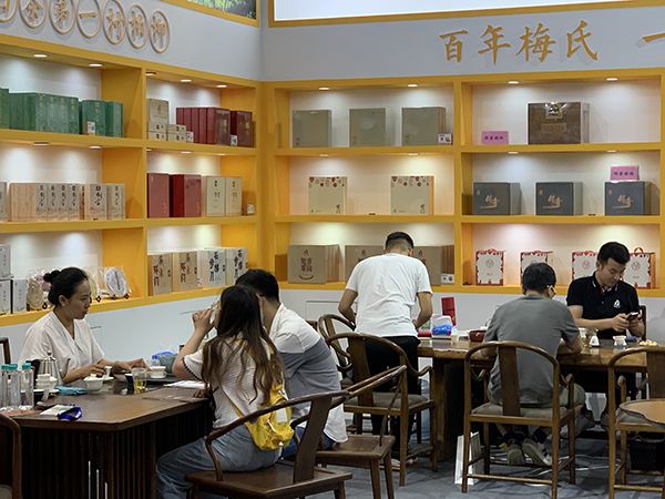 2023第20屆南京國際茶產業