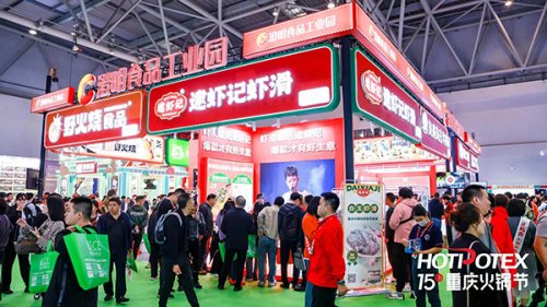 第十六屆中國（重慶）國際火鍋產業博覽會往屆圖集